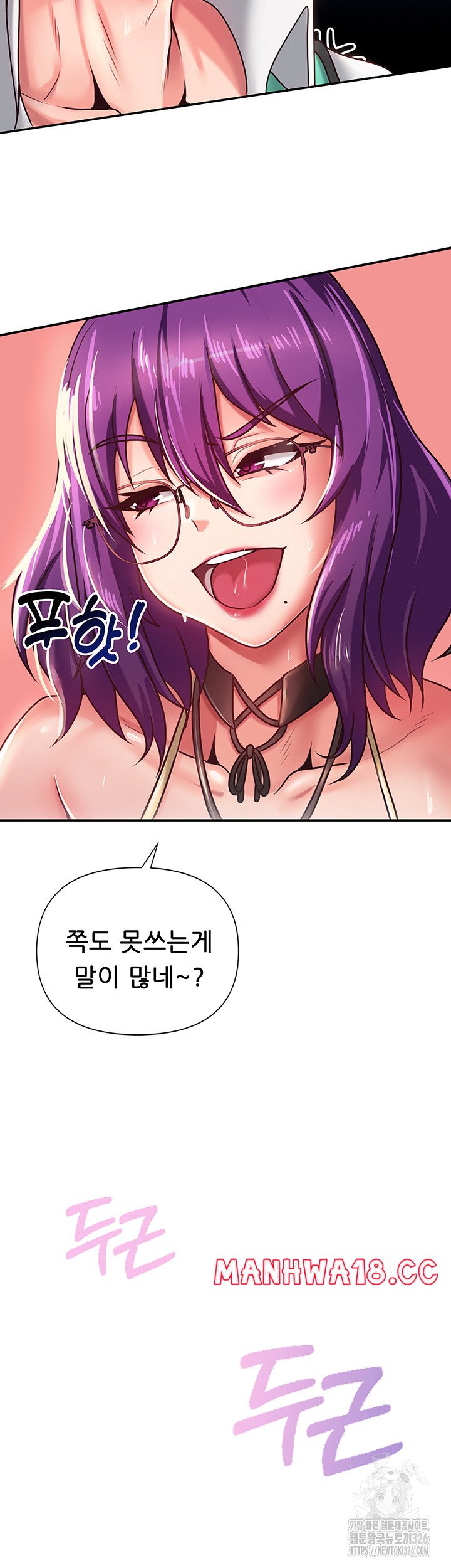 Welcome to the Isekai Convenience Store Raw Chapter 2 Page 23