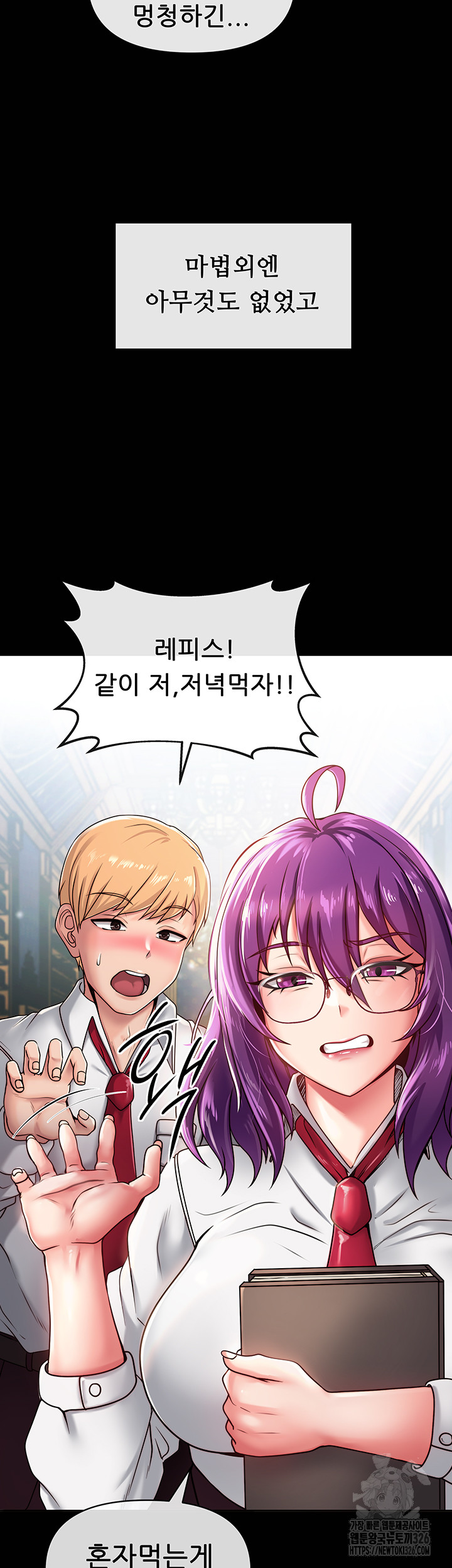 Welcome to the Isekai Convenience Store Raw Chapter 2 Page 3