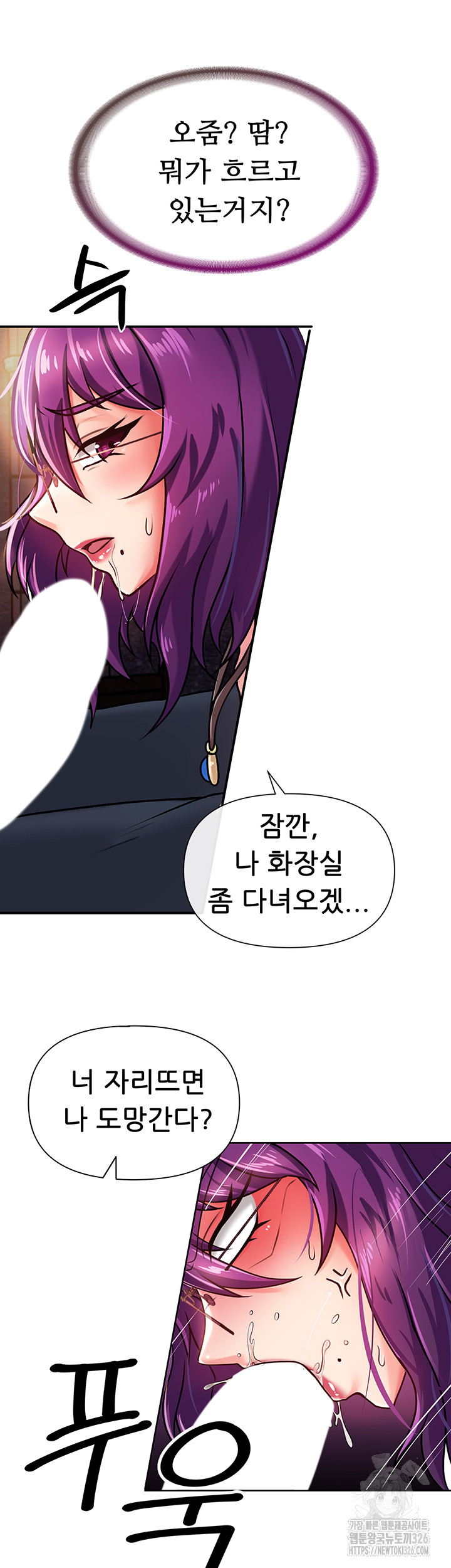 Welcome to the Isekai Convenience Store Raw Chapter 2 Page 35