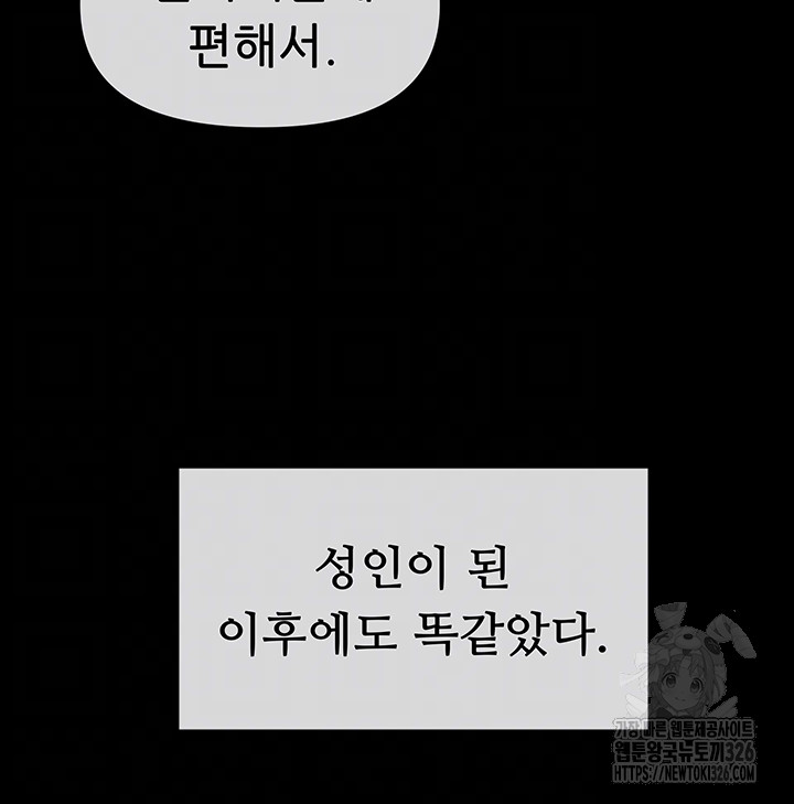Welcome to the Isekai Convenience Store Raw Chapter 2 Page 4