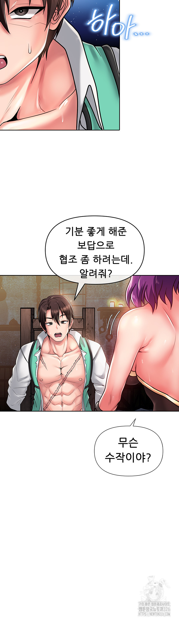 Welcome to the Isekai Convenience Store Raw Chapter 2 Page 40
