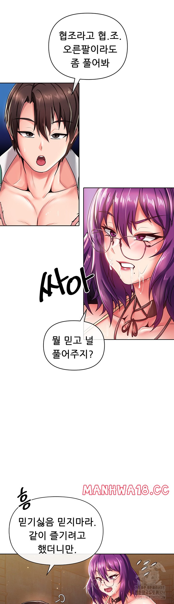 Welcome to the Isekai Convenience Store Raw Chapter 2 Page 41