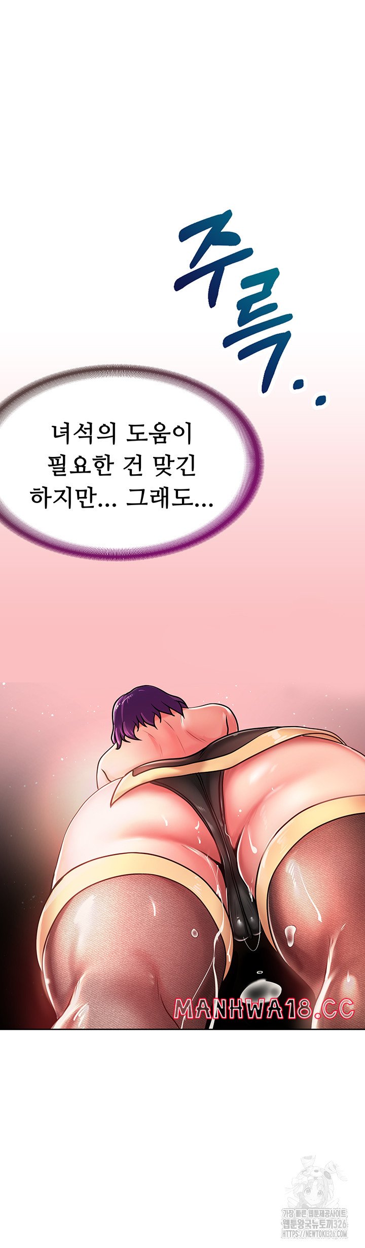 Welcome to the Isekai Convenience Store Raw Chapter 2 Page 43