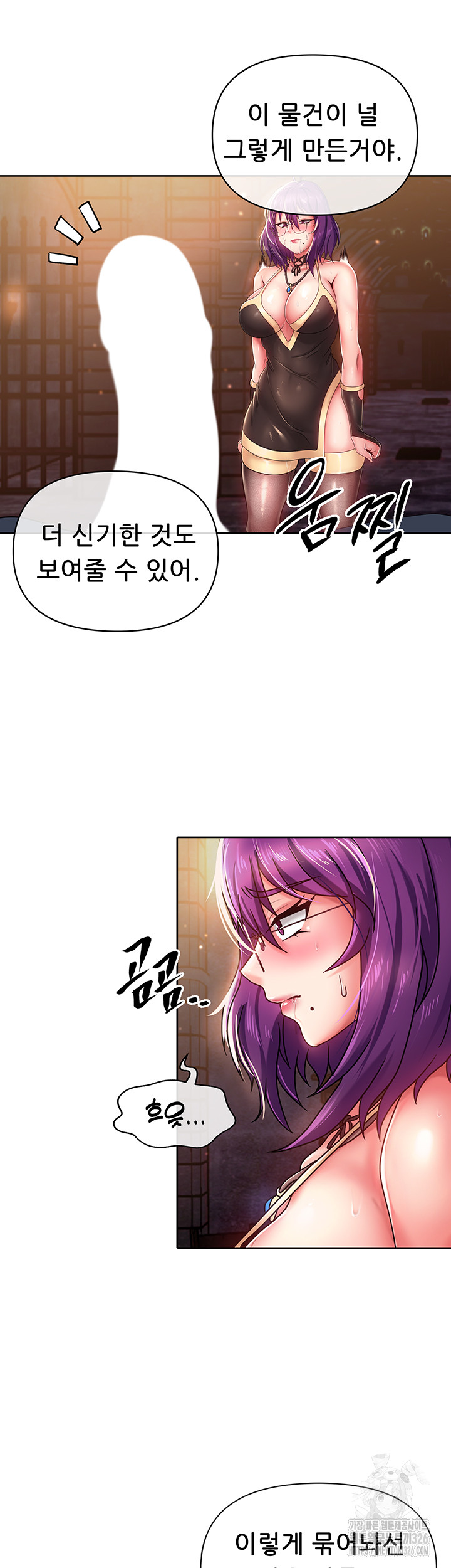 Welcome to the Isekai Convenience Store Raw Chapter 2 Page 44