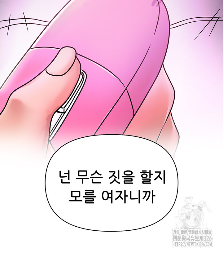 Welcome to the Isekai Convenience Store Raw Chapter 2 Page 52