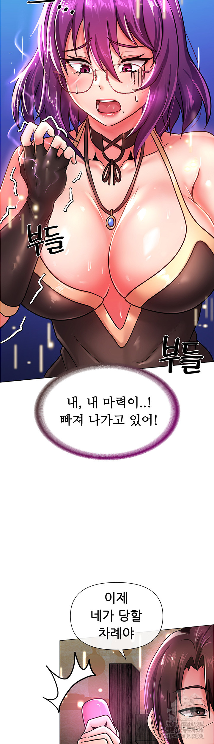 Welcome to the Isekai Convenience Store Raw Chapter 2 Page 54