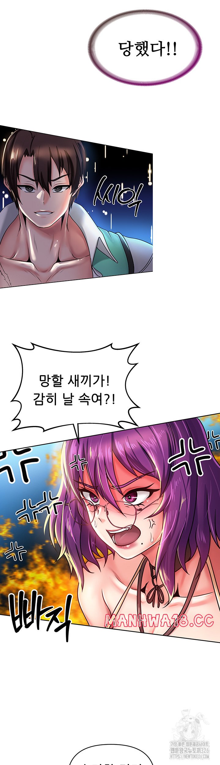 Welcome to the Isekai Convenience Store Raw Chapter 2 Page 58