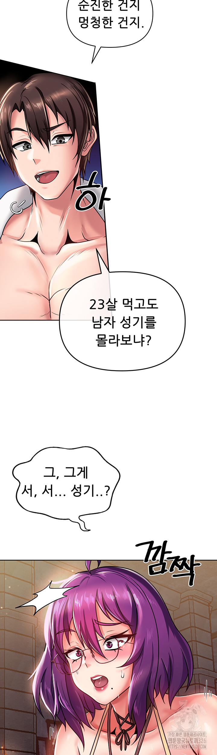Welcome to the Isekai Convenience Store Raw Chapter 2 Page 59