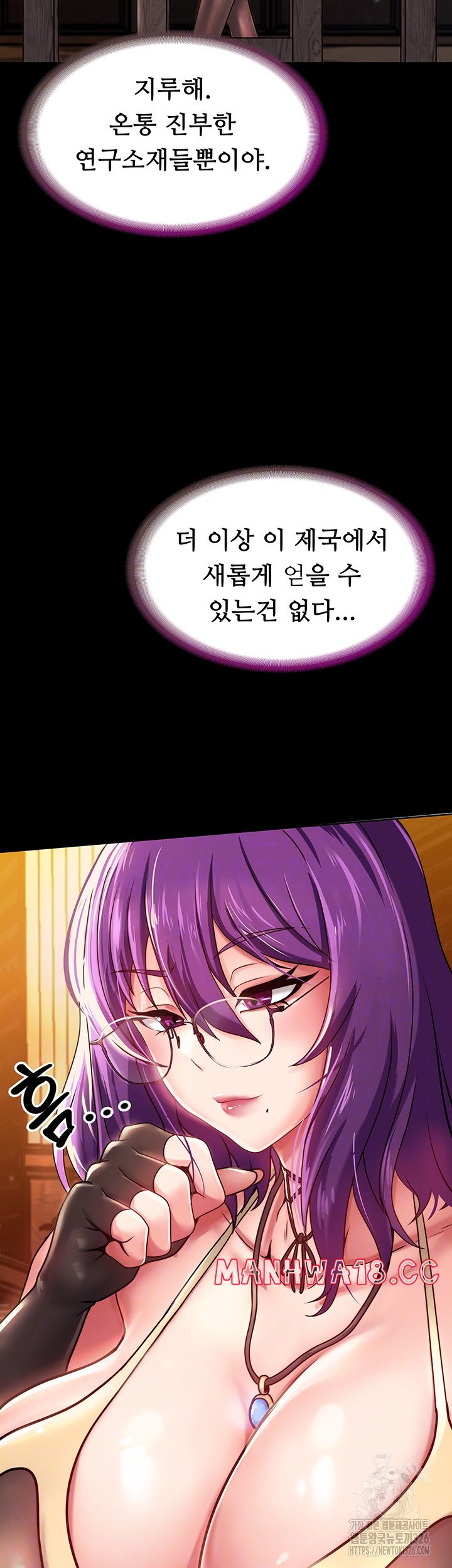 Welcome to the Isekai Convenience Store Raw Chapter 2 Page 6