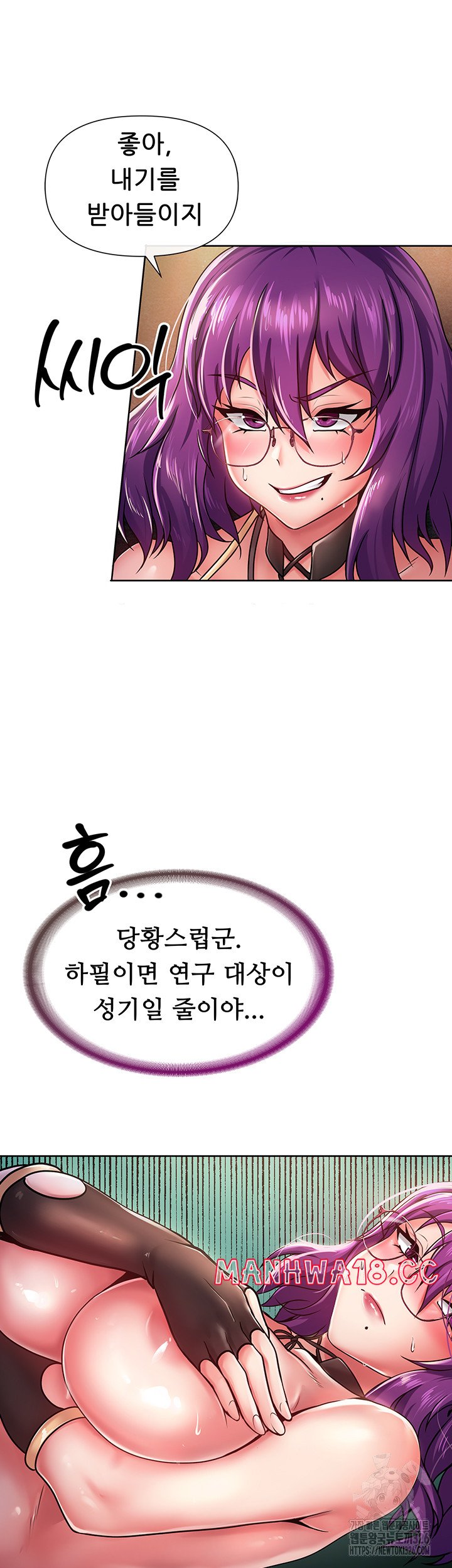 Welcome to the Isekai Convenience Store Raw Chapter 2 Page 69