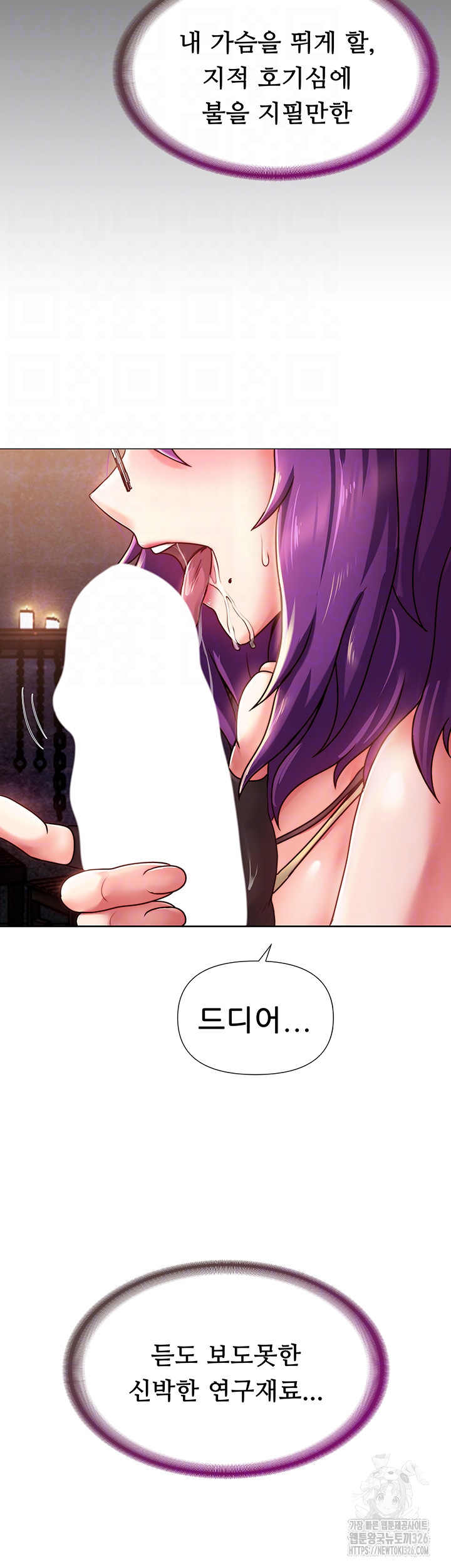 Welcome to the Isekai Convenience Store Raw Chapter 2 Page 9