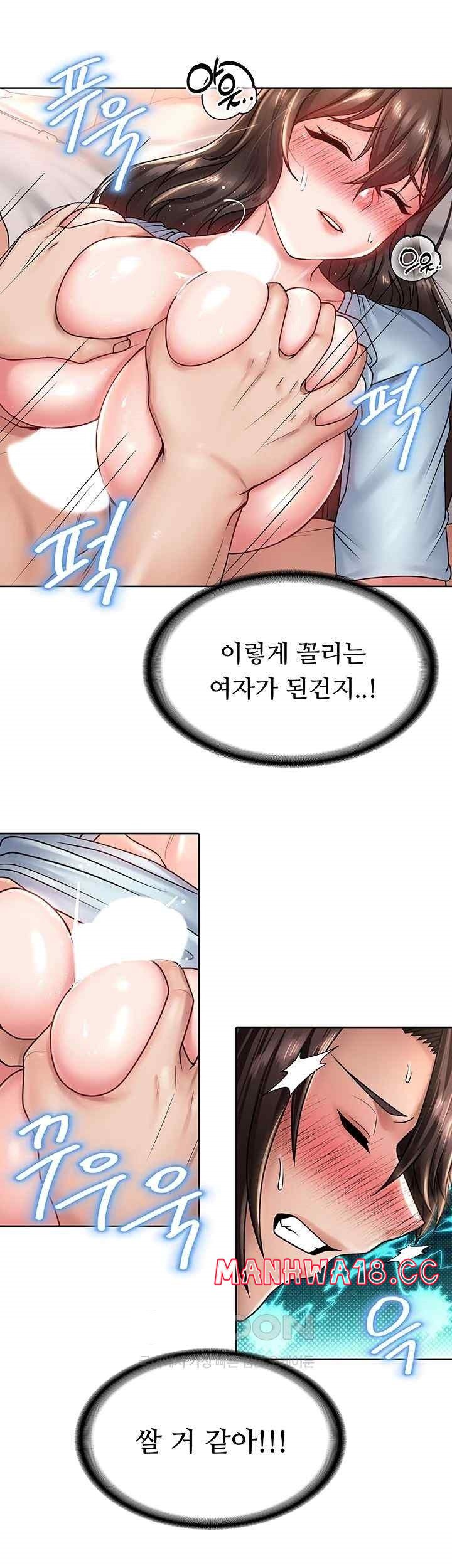Welcome to the Isekai Convenience Store Raw Chapter 23 Page 20