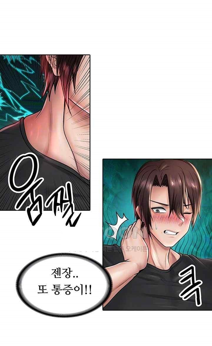 Welcome to the Isekai Convenience Store Raw Chapter 23 Page 4