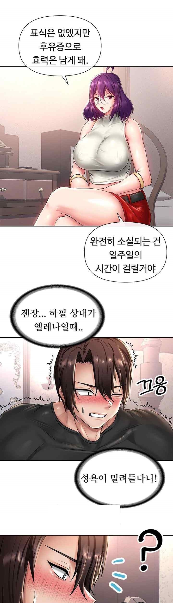 Welcome to the Isekai Convenience Store Raw Chapter 23 Page 5