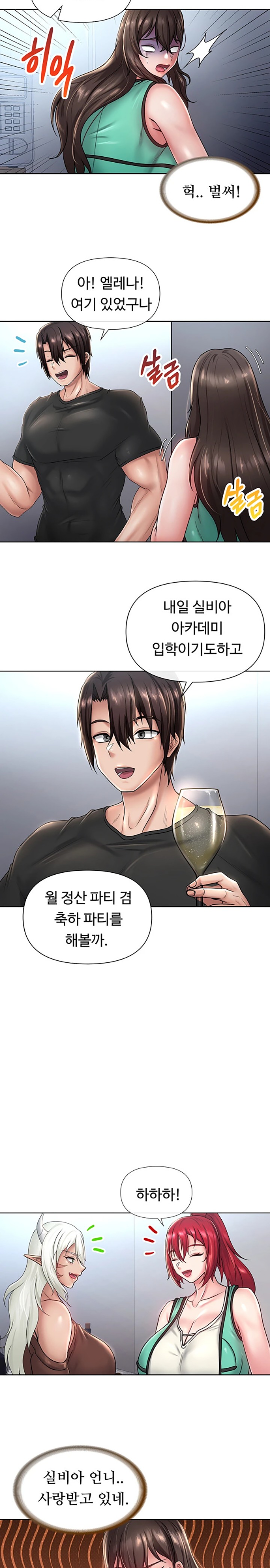 Welcome to the Isekai Convenience Store Raw Chapter 25 Page 12