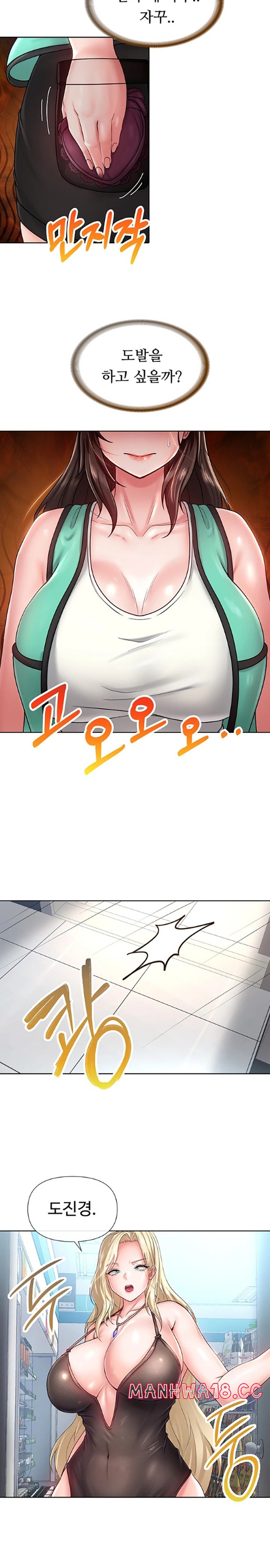 Welcome to the Isekai Convenience Store Raw Chapter 25 Page 15