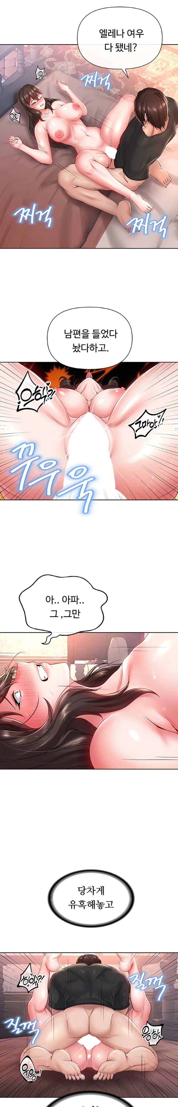 Welcome to the Isekai Convenience Store Raw Chapter 25 Page 3