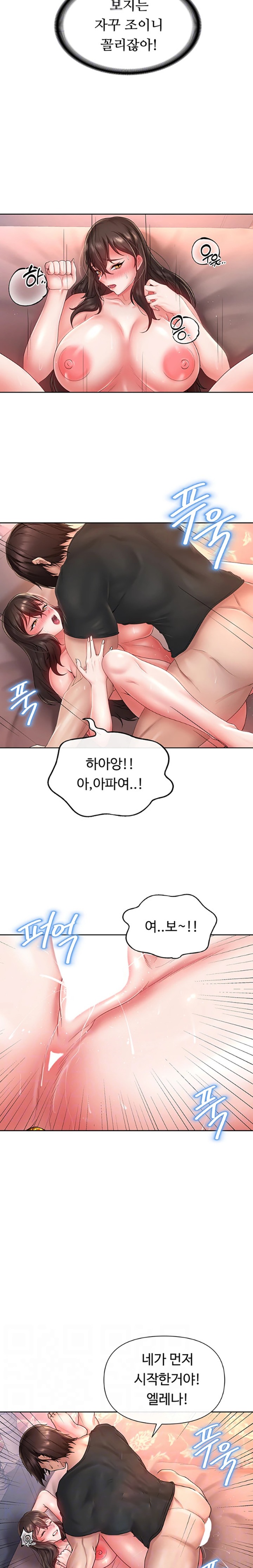 Welcome to the Isekai Convenience Store Raw Chapter 25 Page 4