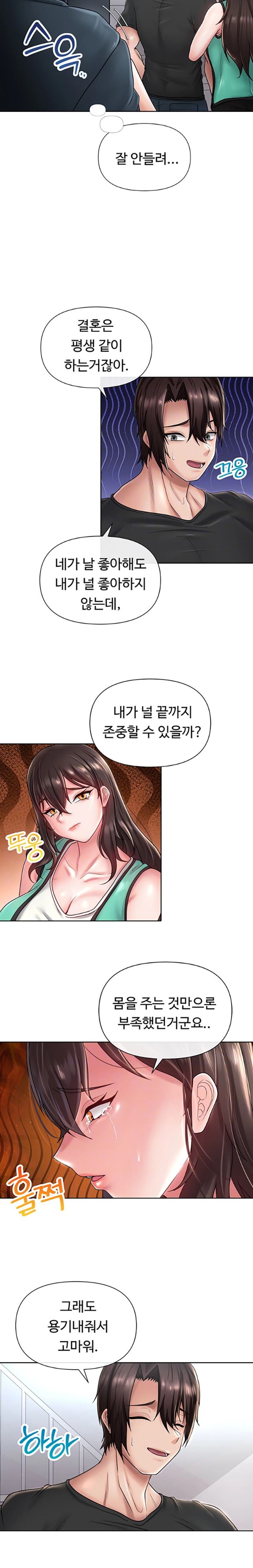 Welcome to the Isekai Convenience Store Raw Chapter 25 Page 6