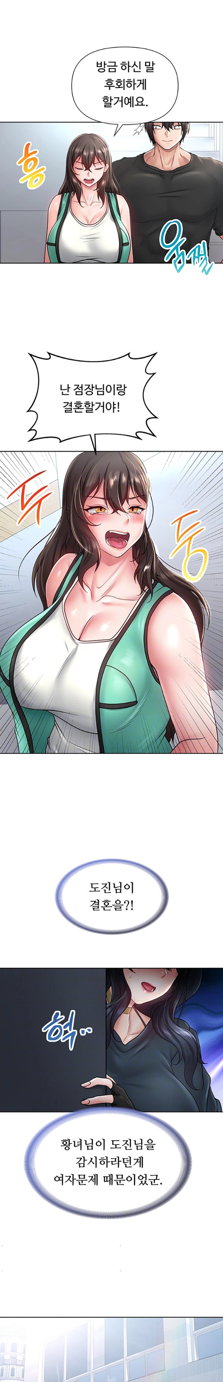 Welcome to the Isekai Convenience Store Raw Chapter 25 Page 7