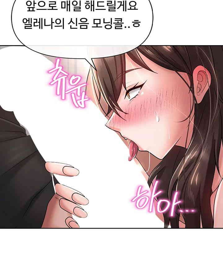 Welcome to the Isekai Convenience Store Raw Chapter 26 Page 15