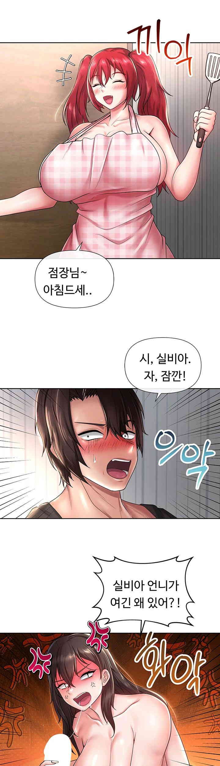 Welcome to the Isekai Convenience Store Raw Chapter 26 Page 16