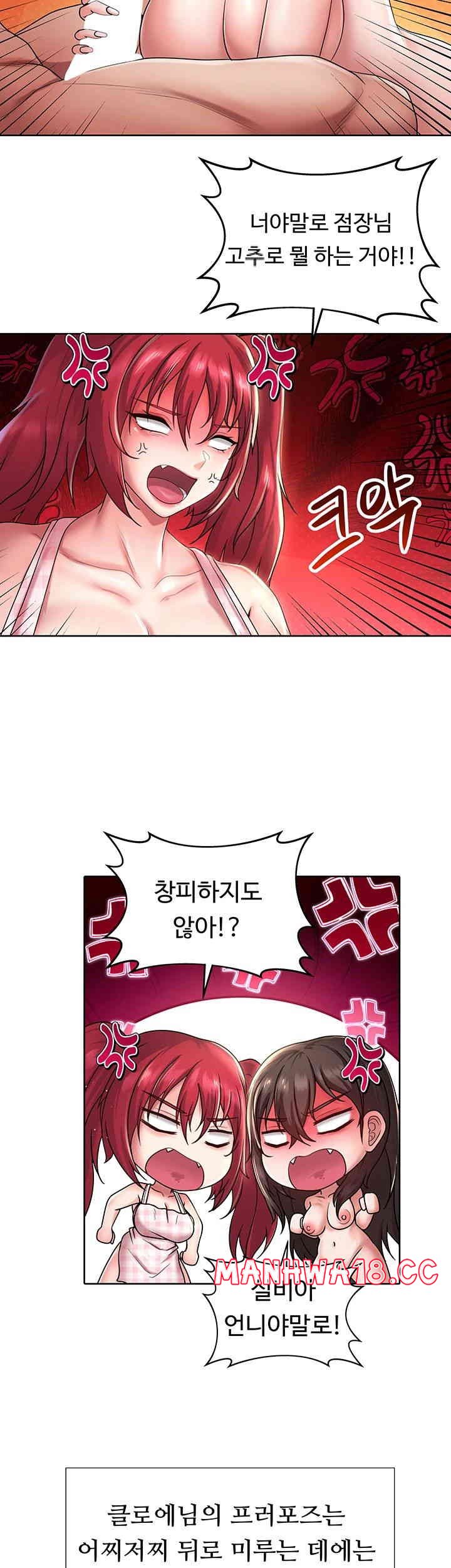 Welcome to the Isekai Convenience Store Raw Chapter 26 Page 17