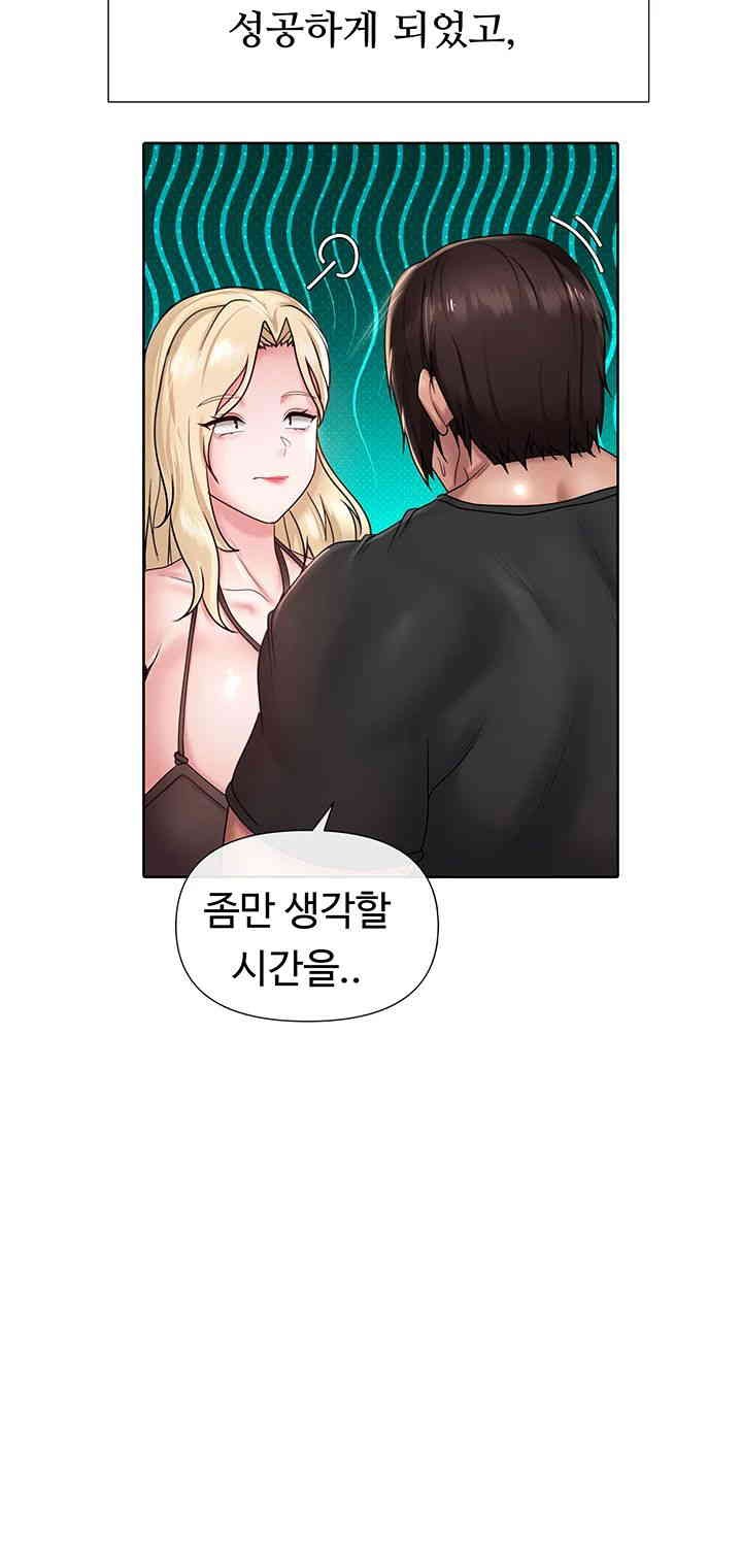 Welcome to the Isekai Convenience Store Raw Chapter 26 Page 18