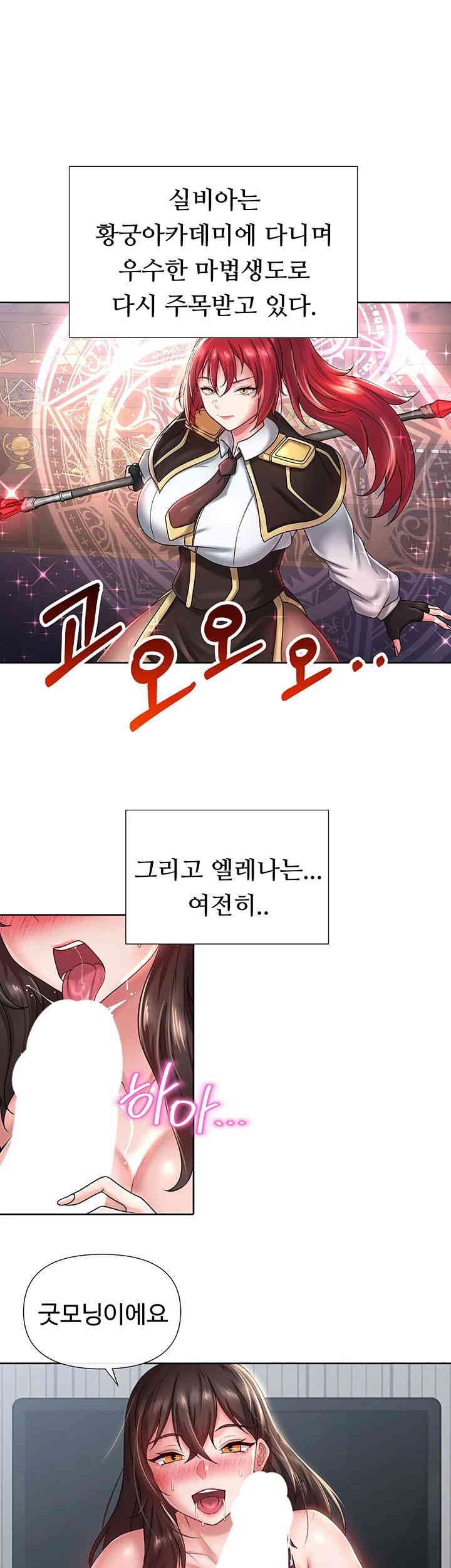 Welcome to the Isekai Convenience Store Raw Chapter 26 Page 19