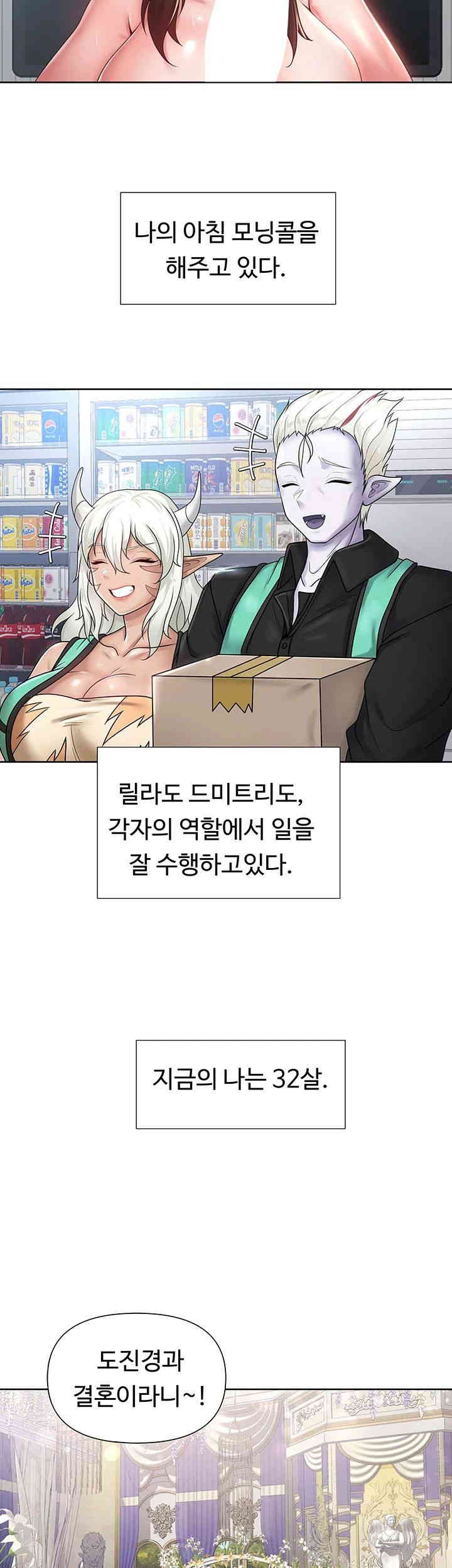 Welcome to the Isekai Convenience Store Raw Chapter 26 Page 20