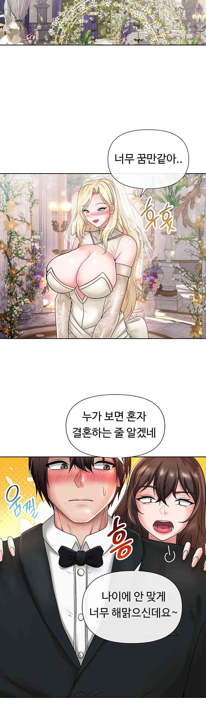 Welcome to the Isekai Convenience Store Raw Chapter 26 Page 21
