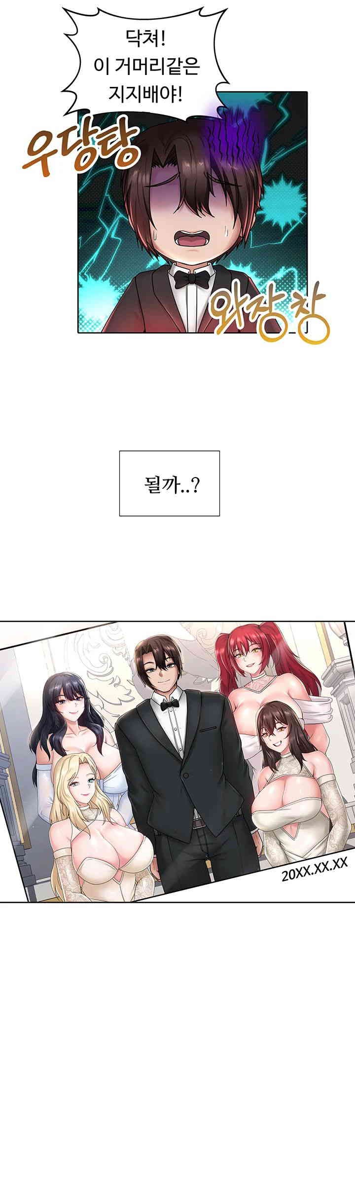 Welcome to the Isekai Convenience Store Raw Chapter 26 Page 25