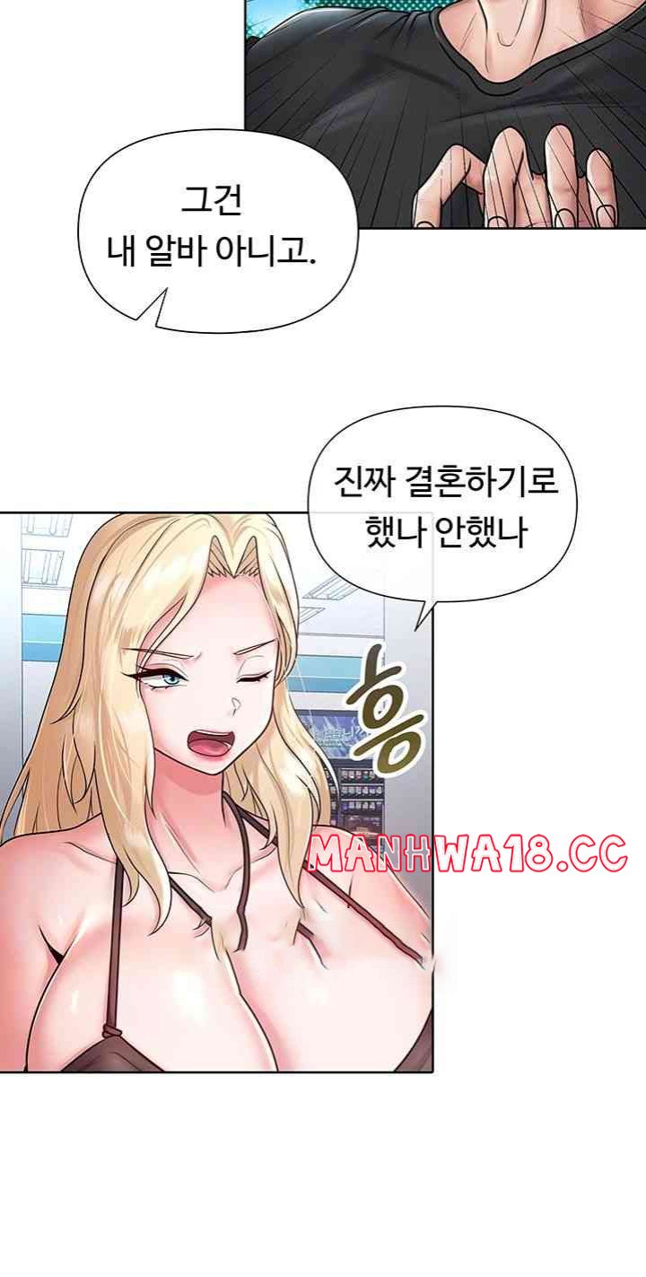 Welcome to the Isekai Convenience Store Raw Chapter 26 Page 4