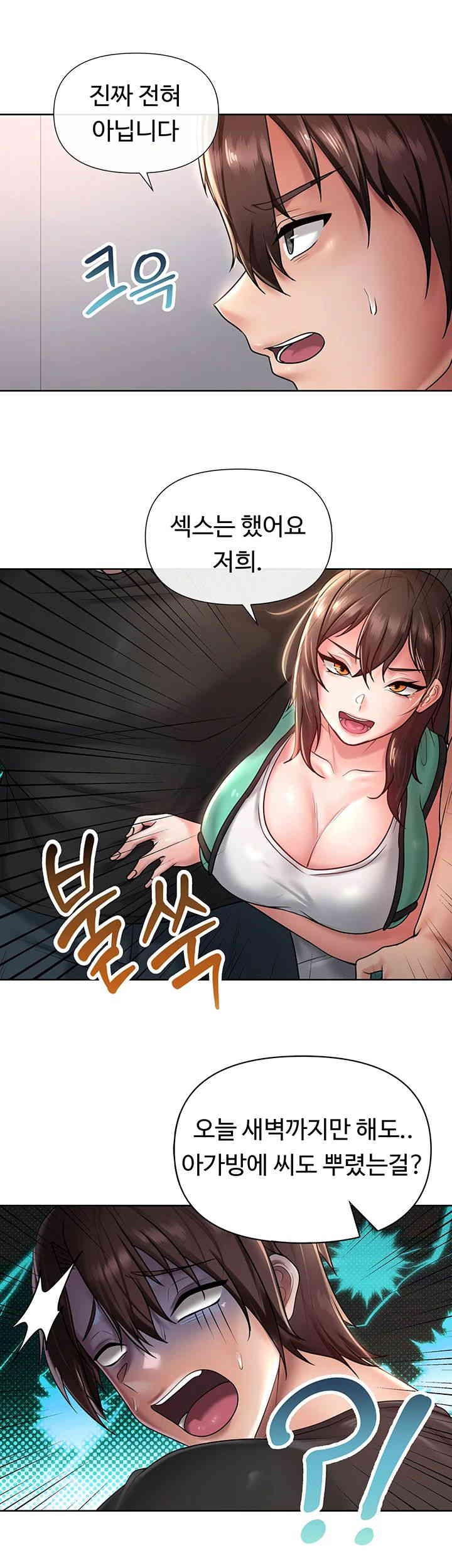 Welcome to the Isekai Convenience Store Raw Chapter 26 Page 5