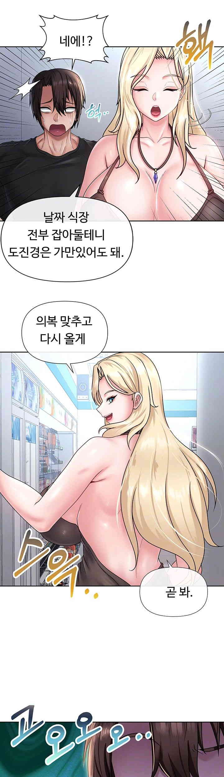 Welcome to the Isekai Convenience Store Raw Chapter 26 Page 8