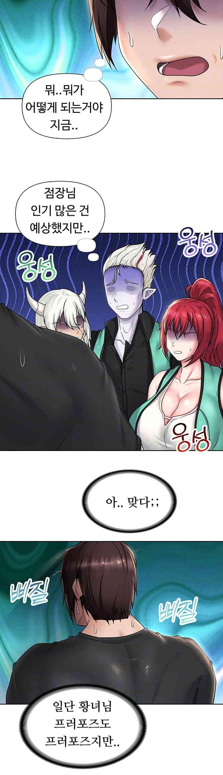 Welcome to the Isekai Convenience Store Raw Chapter 26 Page 9