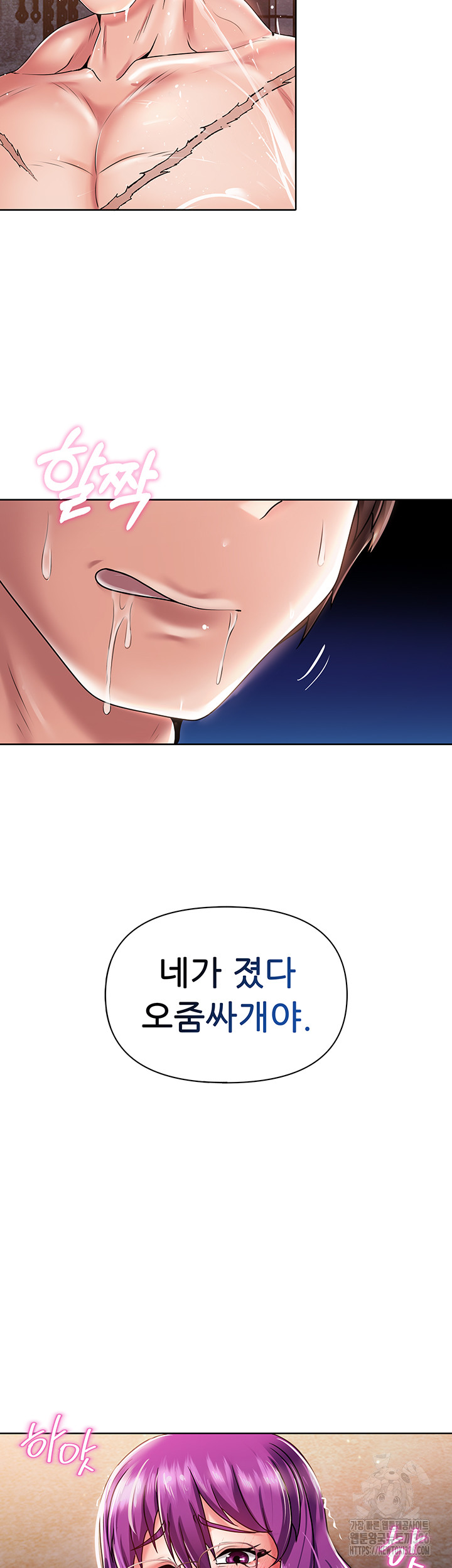 Welcome to the Isekai Convenience Store Raw Chapter 3 Page 22