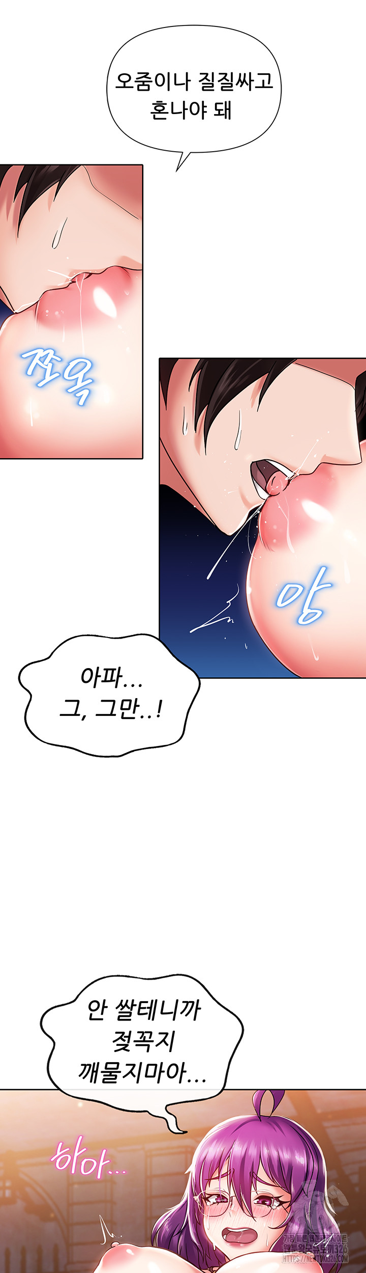 Welcome to the Isekai Convenience Store Raw Chapter 3 Page 24
