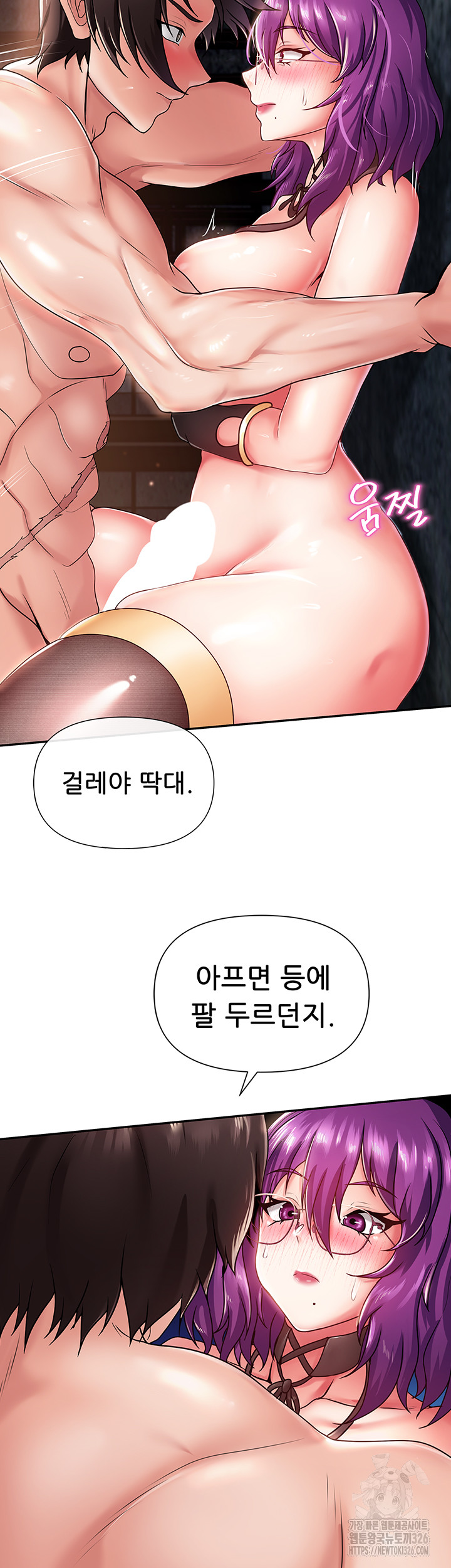 Welcome to the Isekai Convenience Store Raw Chapter 3 Page 30