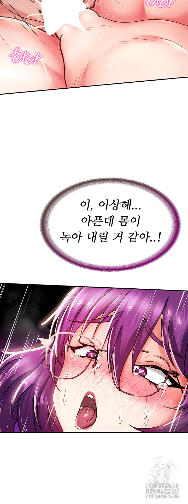 Welcome to the Isekai Convenience Store Raw Chapter 3 Page 46