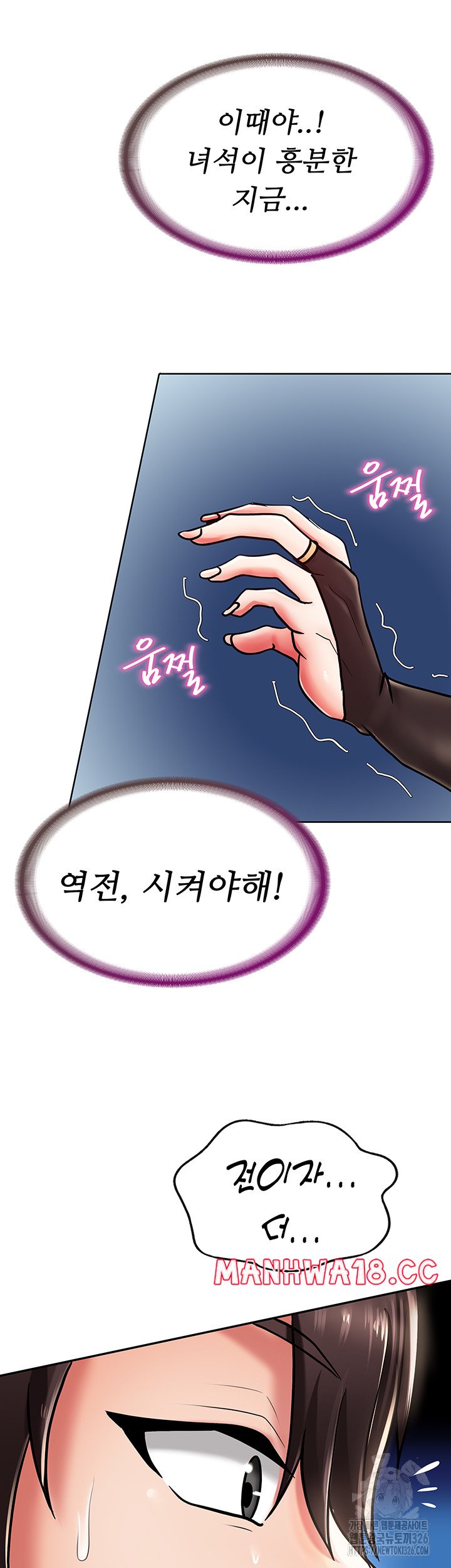 Welcome to the Isekai Convenience Store Raw Chapter 3 Page 47