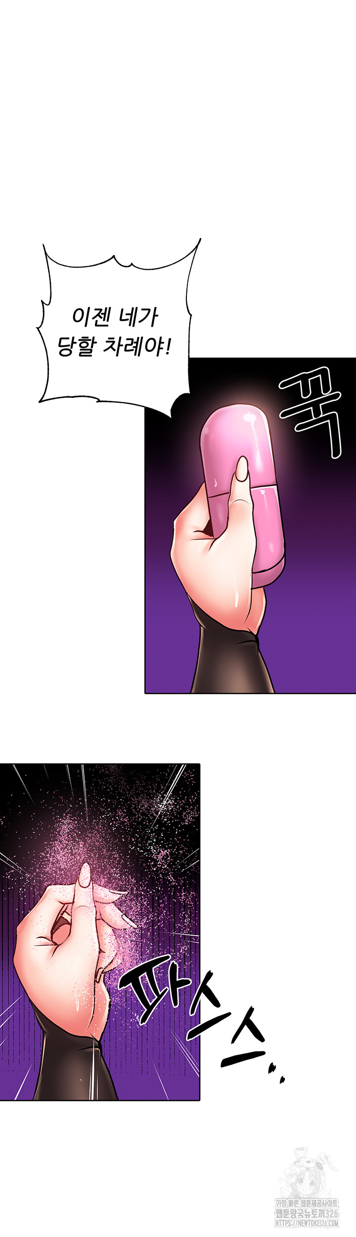 Welcome to the Isekai Convenience Store Raw Chapter 3 Page 53