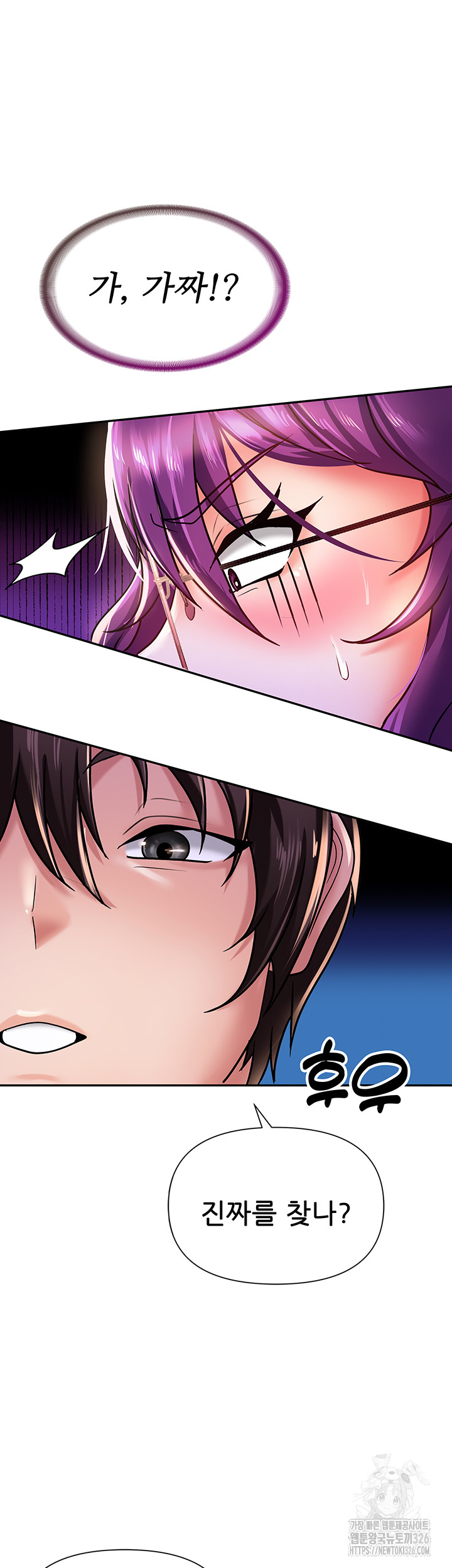 Welcome to the Isekai Convenience Store Raw Chapter 3 Page 54