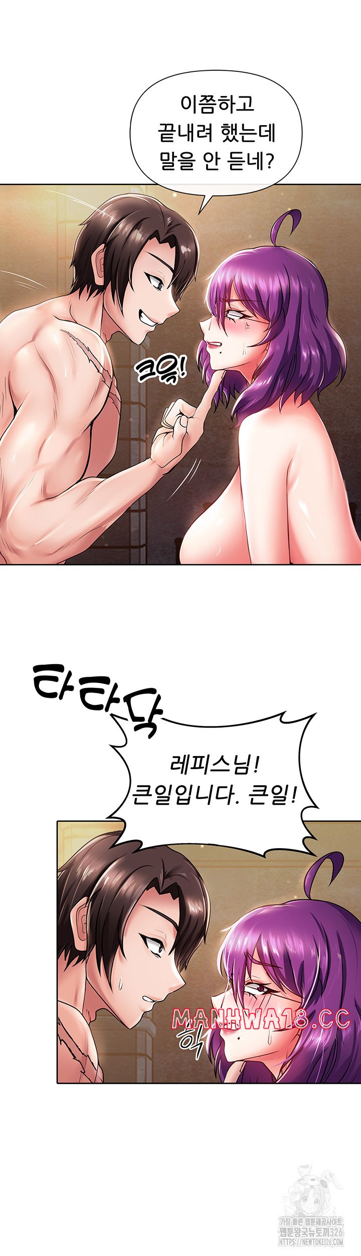 Welcome to the Isekai Convenience Store Raw Chapter 3 Page 59