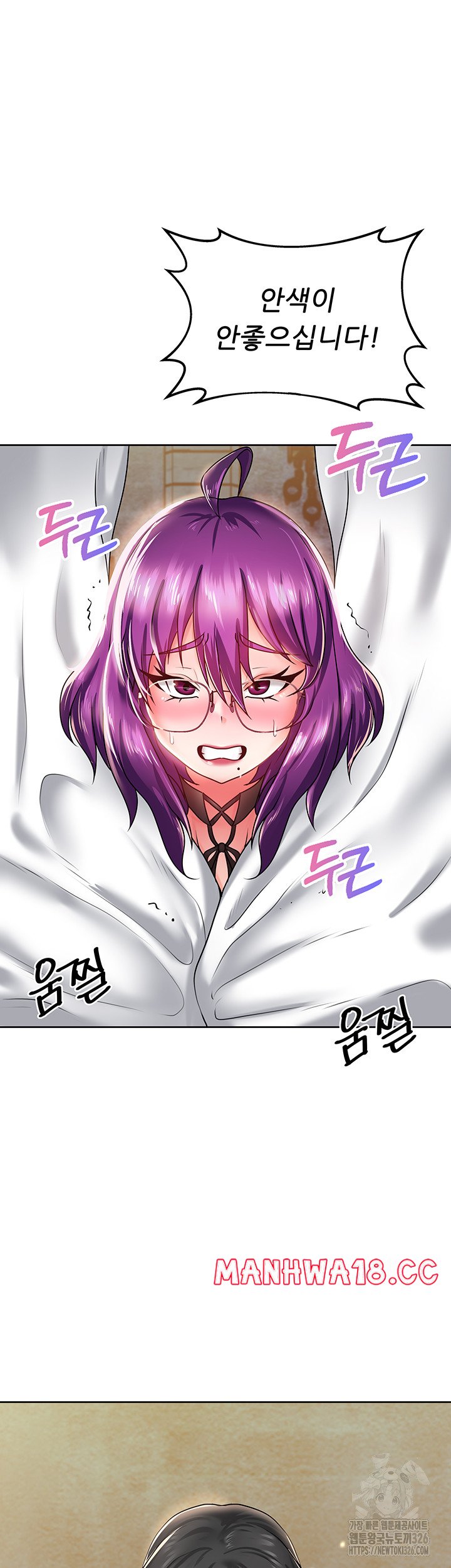 Welcome to the Isekai Convenience Store Raw Chapter 3 Page 62