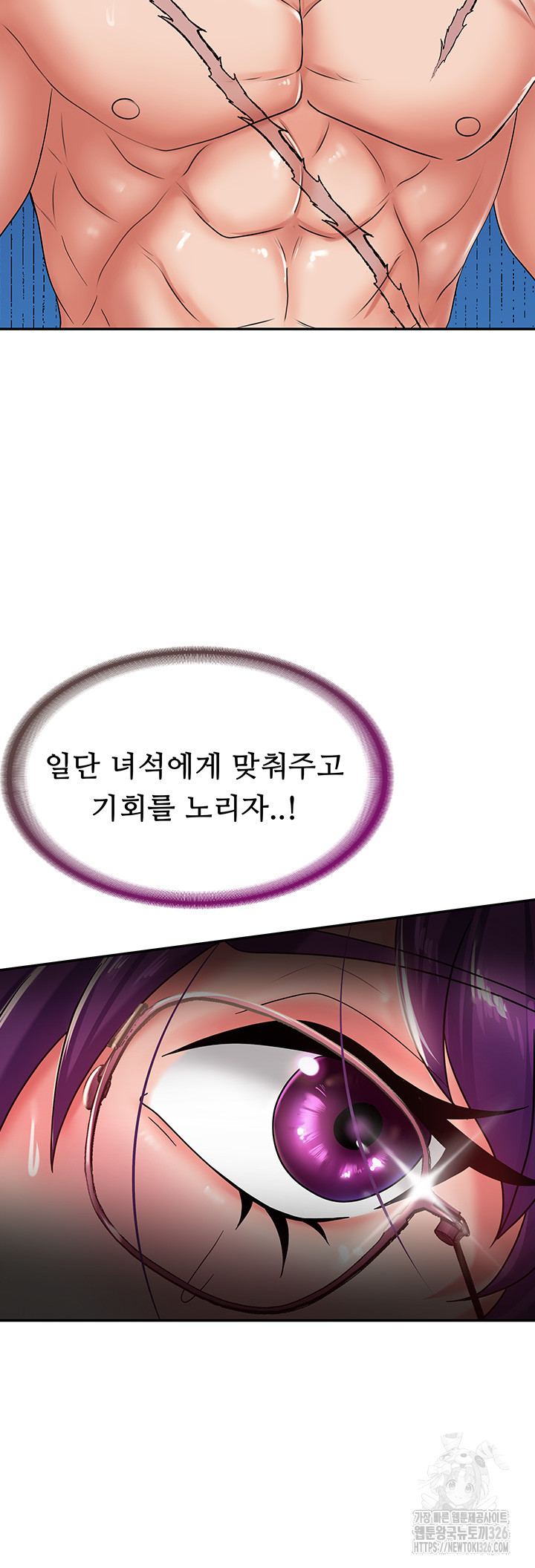 Welcome to the Isekai Convenience Store Raw Chapter 3 Page 7