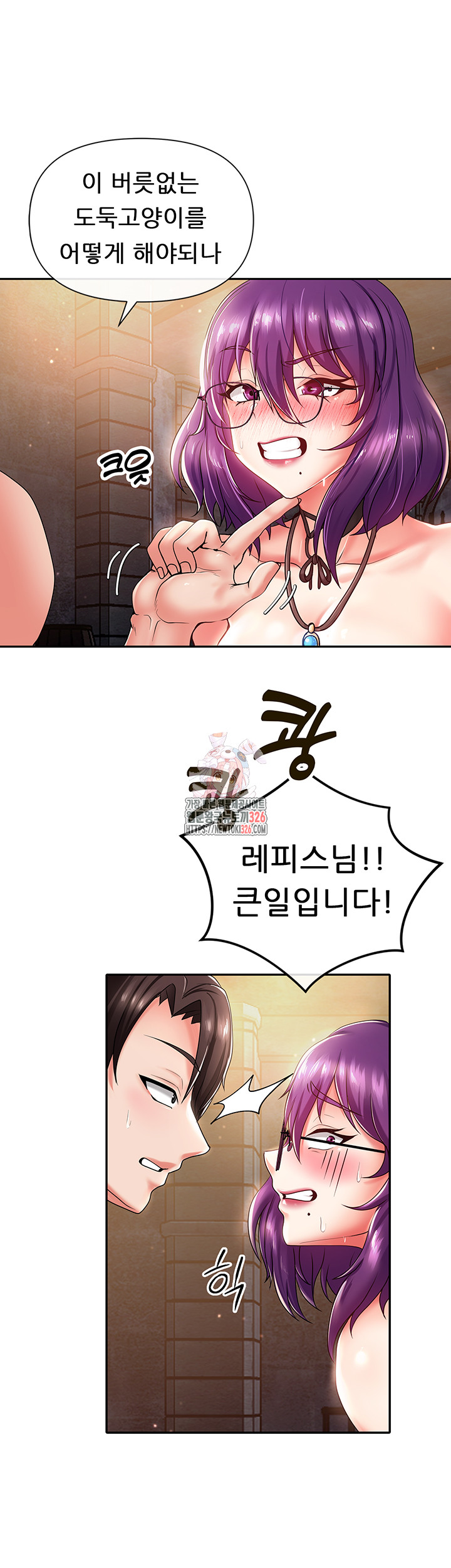 Welcome to the Isekai Convenience Store Raw Chapter 4 Page 1