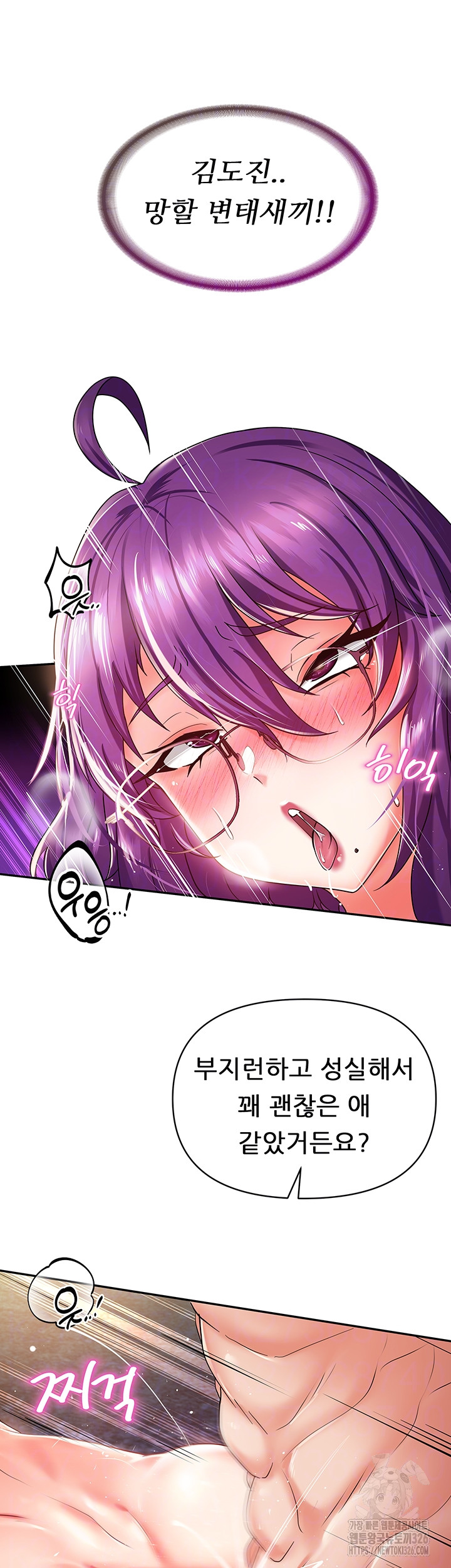 Welcome to the Isekai Convenience Store Raw Chapter 4 Page 12