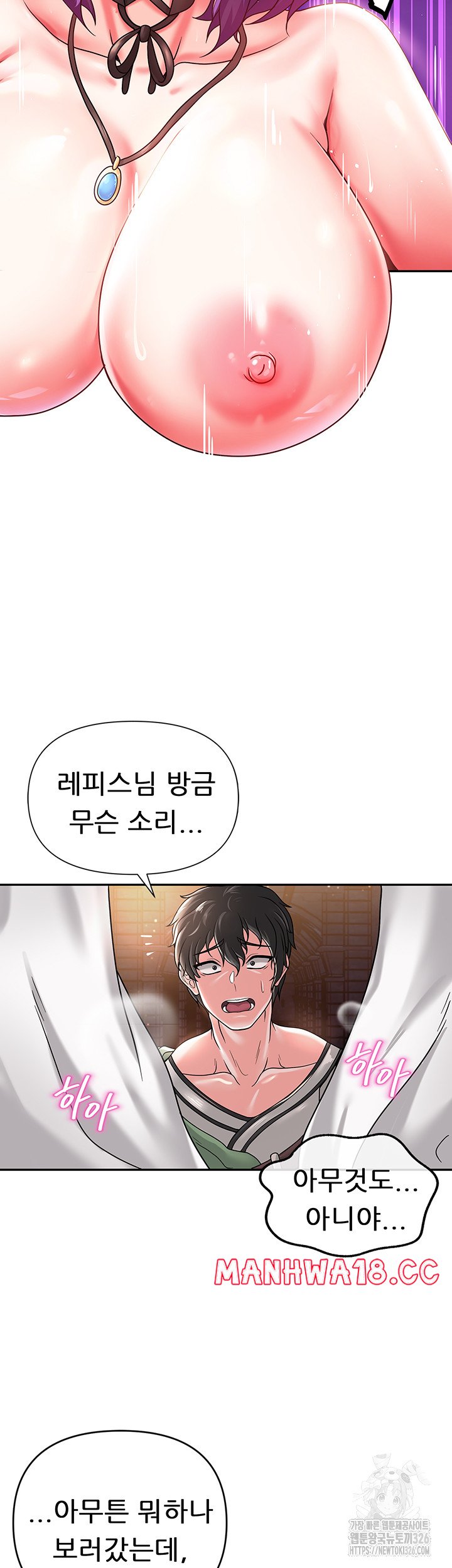 Welcome to the Isekai Convenience Store Raw Chapter 4 Page 16