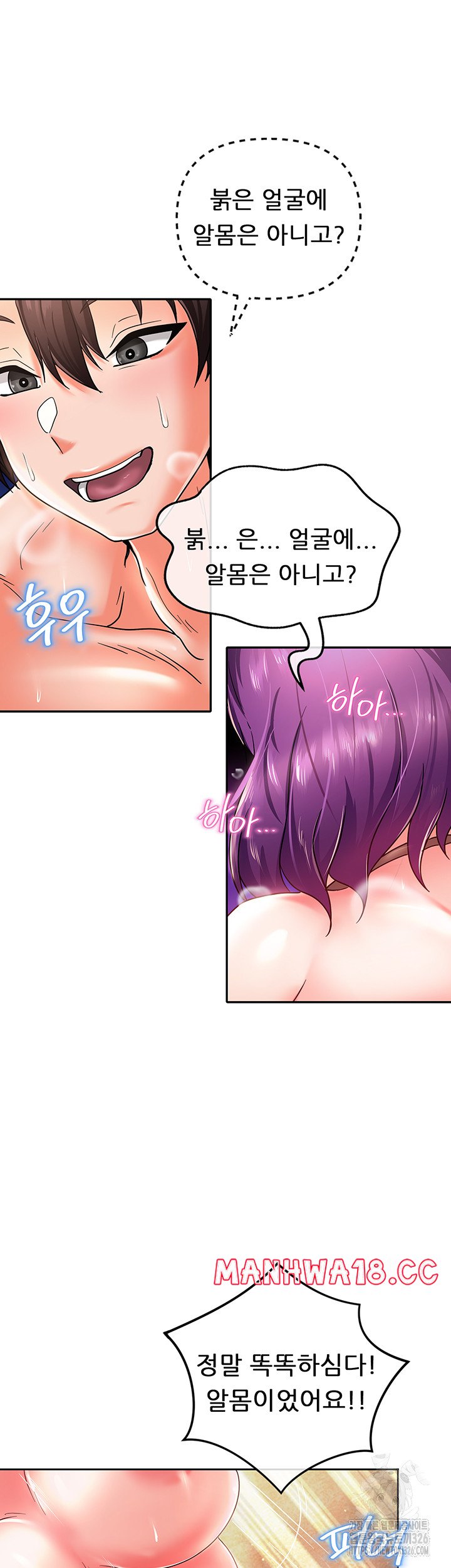 Welcome to the Isekai Convenience Store Raw Chapter 4 Page 18